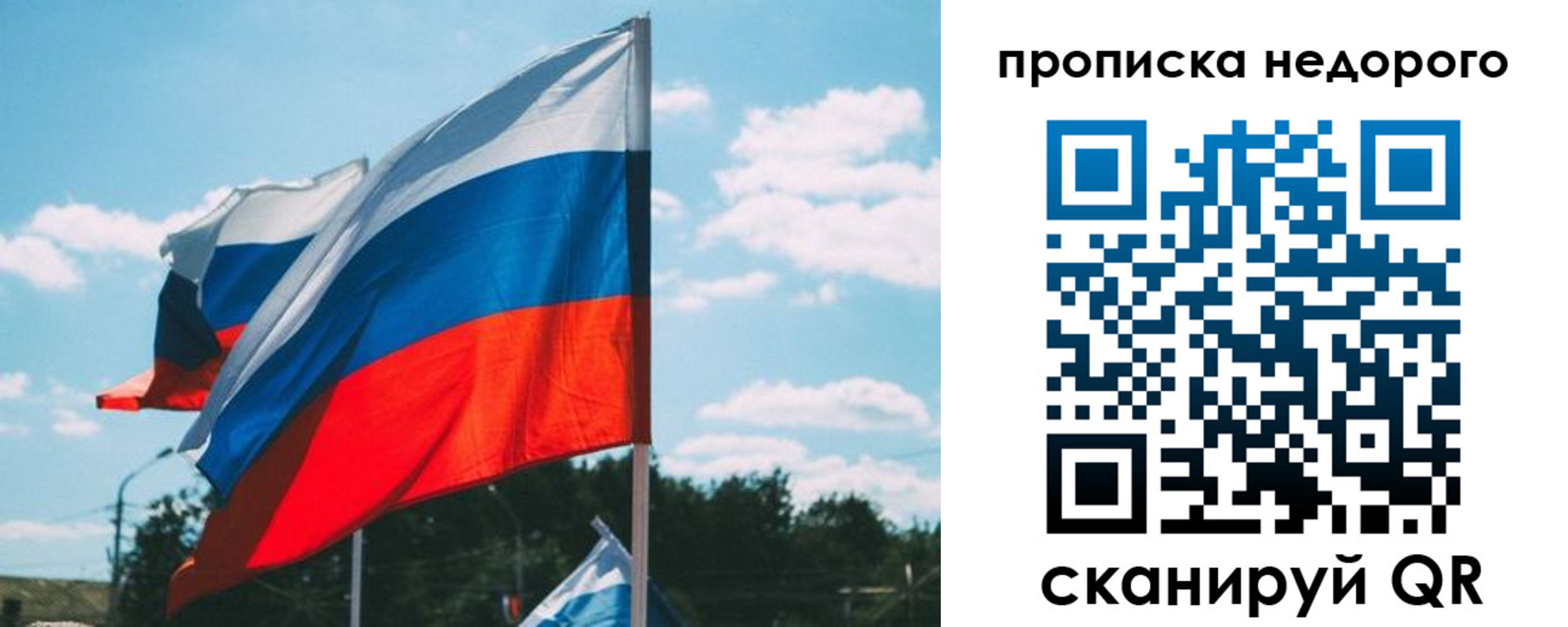 прописка от собственника в Тюкалинске