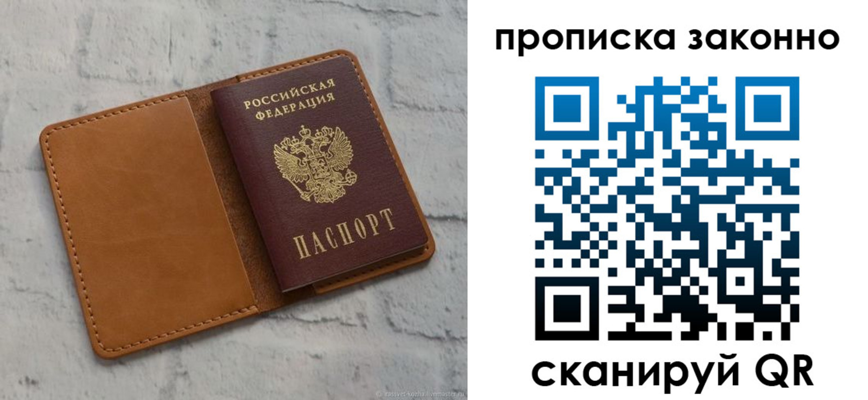временная регистрация собственник в Тюкалинске