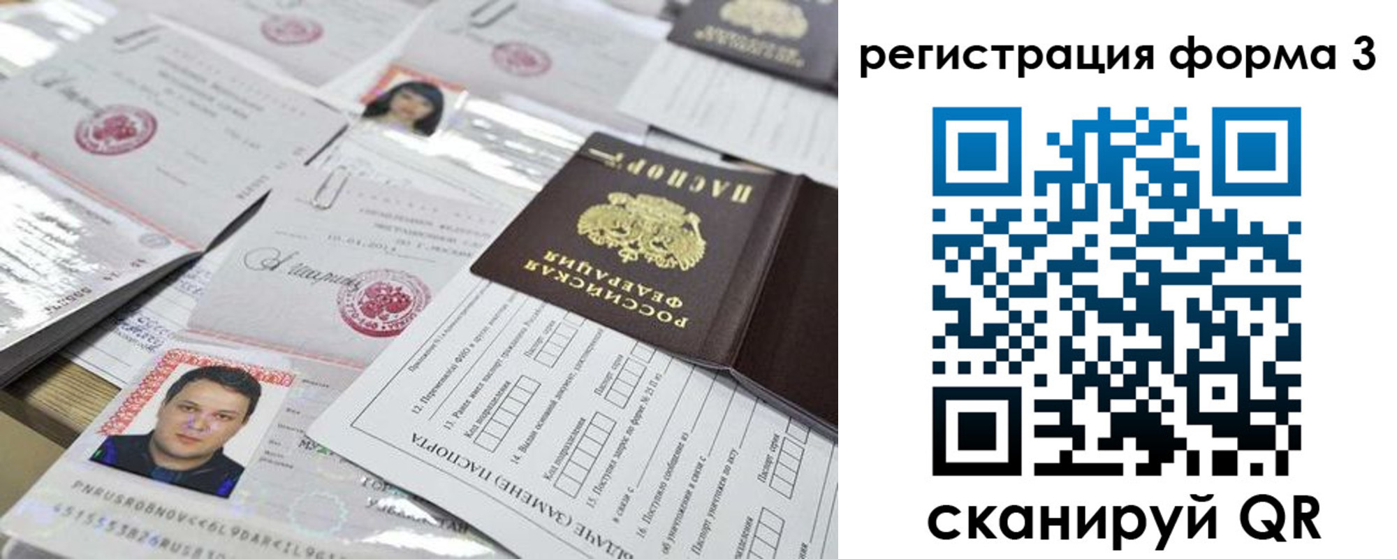 временная регистрация законно в Тюкалинске