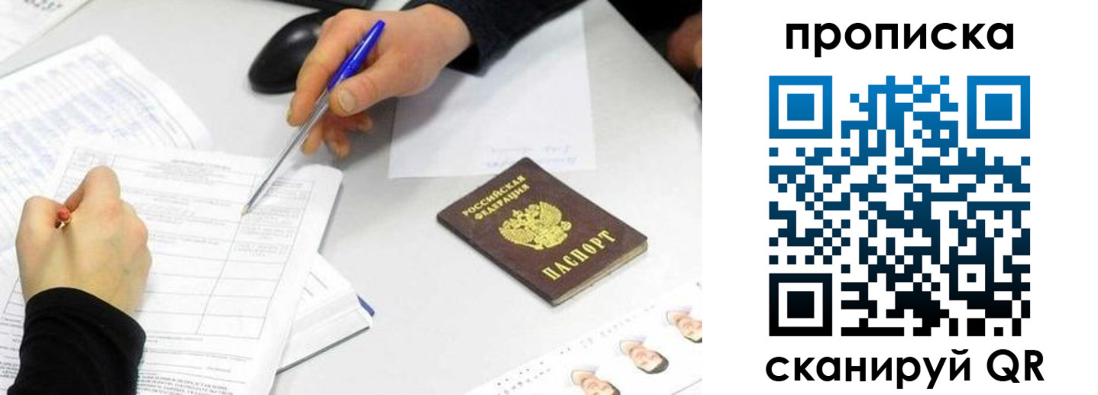 временная регистрация адрес в Тюкалинске