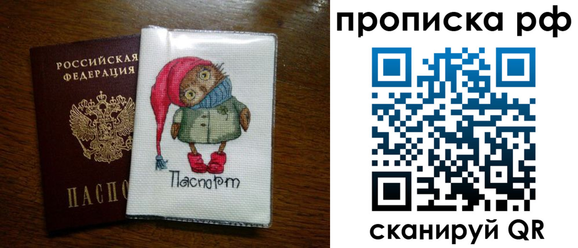 где прописаться в Тюкалинске