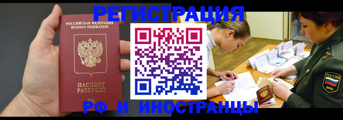 прописка законно в Тюкалинске