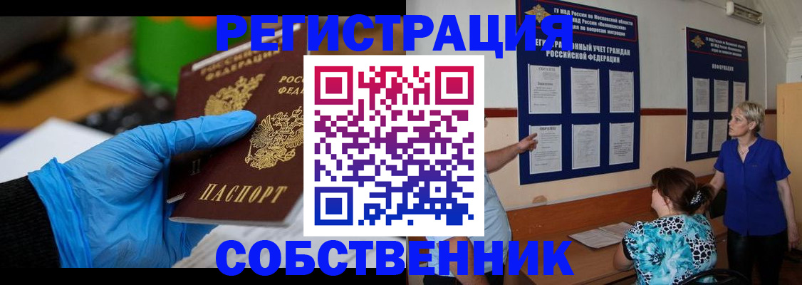 прописка штамп в Тюкалинске