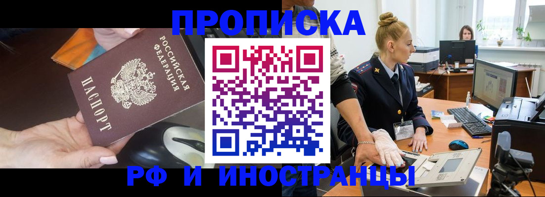 временная регистрация для школы в Тюкалинске