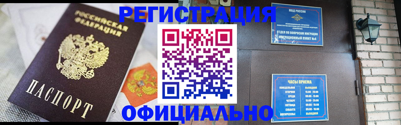 прописка законно в Тюкалинске