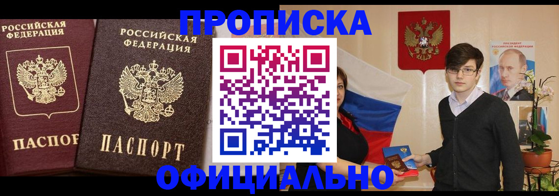 прописка для школы в Тюкалинске